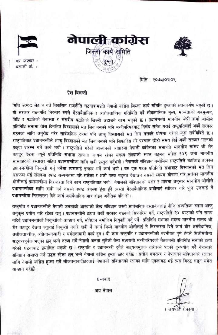 राष्ट्रपतिको कदम असंबैधानिक भन्दै विज्ञप्ती मार्फत हुम्ला काँग्रेसद्धारा ध्यानकर्षण