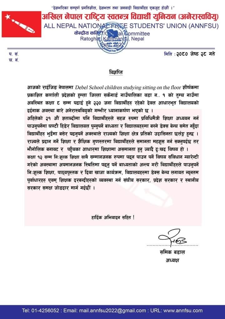 विद्यार्थीलाई भुइमा बसेर अध्ययन गर्नु शिक्षा प्रति राज्यको उदासिनता हो’ अनेरास्ववियू