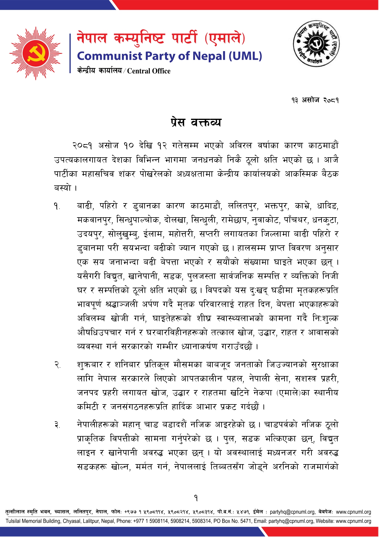 Press-Statement-Ashoj-13_page-0001-1727629820.jpg